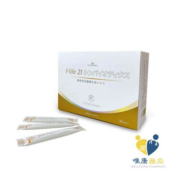 欣康喬 日本f-life 21乳酸菌發酵物(30包入/1盒)原廠公司貨 唯康藥局