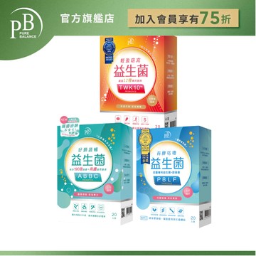 PB 益生菌系列 20入/盒 (有酵咕嚕/好順蔬暢/輕盈窈窕) 排便順暢 調節體質