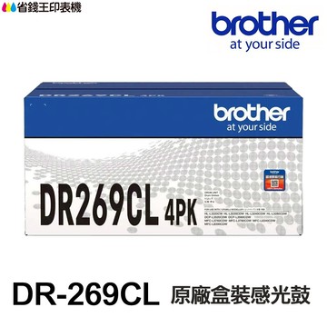 BROTHER DR-269CL 原廠感光鼓 四色一組 適 L3280CDW L3760CDW L3780CDW