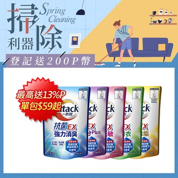 一匙靈 抗菌EX洗衣精補充包1.5kgx6包(強力消臭/極淨除垢/防蹣成分/植萃低敏)