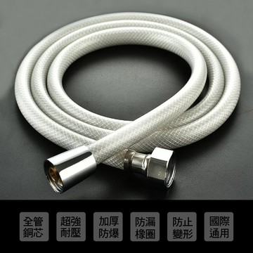 防爆款1.5米pvc蓮蓬頭軟水管/淋浴軟管/淋浴管/水管/蓮蓬頭配件