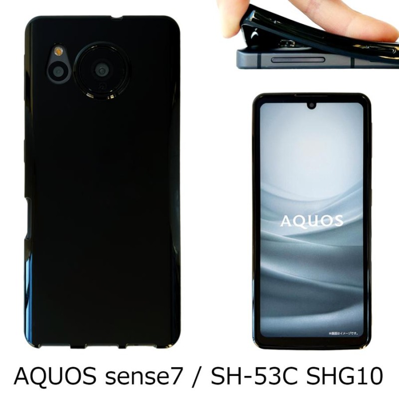 AQUOS sense7 / SH-53C SHG10 SH-M24 【 黒TPU 】 sh53c shg10 shm24