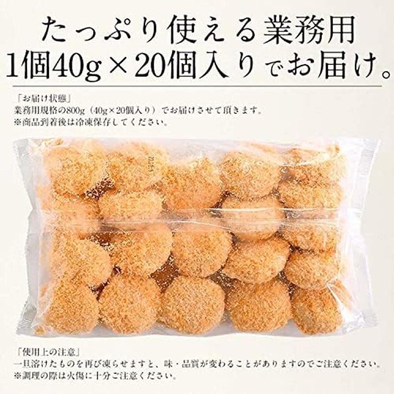 港ダイニングしおそう カニクリームコロッケ 800g（40g×20個） 揚げるだけおかず かに屋がつくったカニクリームコロッケ かに カニ