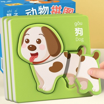 【臺灣-出貨】拼圖0-3歲入門級6歲寶寶動物幼兒拼圖兒童益智早教啓蒙玩具拼圖板