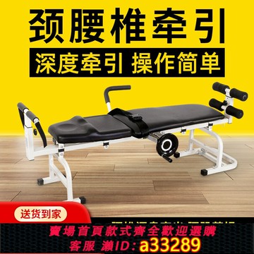 {可打統編 超低價}頸椎腰椎牽引床多功能腰疼拉伸器家用牽引醫用腰椎間盤突出治療器