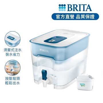 【BRITA官方】Flow MXPRO濾水箱(藍)