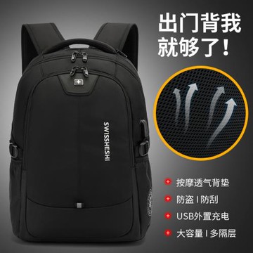 瑞士軍刀背包男高中初中學生書包旅行商務簡約大容量電腦包雙肩包