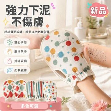 台灣出貨✨ 雙面搓澡巾 強力去污搓泥巾 韓版圓點菱形條紋 學生浴室家用洗澡巾 男女通用搓灰巾