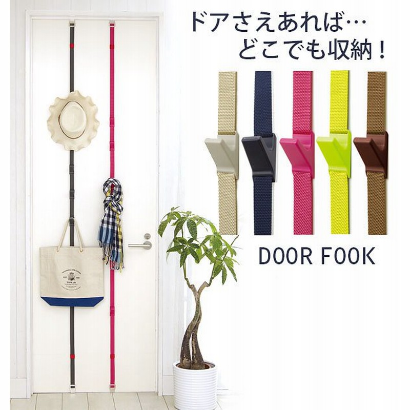 ドア 収納 ライクイット Like It フック ドアフック ドアハンガー 扉 通販 ベルト 帽子掛け ハンガー ドア用 壁掛 コンパクト 日本製 インテリア おしゃれ 簡単 取り付け 収納家具 通販 Lineポイント最大1 0 Get Lineショッピング