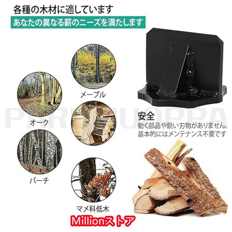 薪割り台クサビ楔 機くさび薪割り君キャンプ 小型 焚き火キャンプ