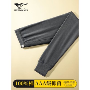 七匹狼純棉秋褲男士薄款打底內穿緊身全棉毛線褲男生冬季保暖襯褲