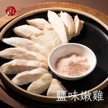 【覓饕肉舖】舒肥雞胸肉｜鹽味嫩雞｜100g 190g｜單獨小包裝｜免備料｜蛋白質｜舒肥雞胸肉｜雞胸肉｜大量訂購優惠更多