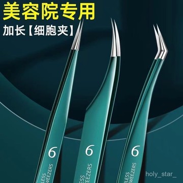 🔥臺灣出貨🔥超細醫用細胞夾黑頭清理工具去黑頭專業粉刺閉口祛痘神器粉刺夾Ahhfoof