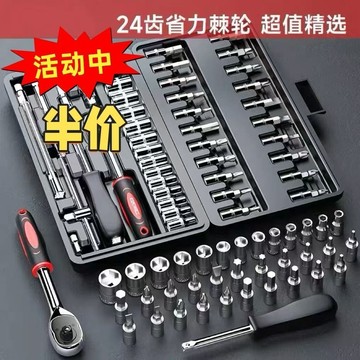 五金專賣 46件套組閤修車工具套裝維修套筒全套多功能修車套筒扳手家庭裝 WKUE