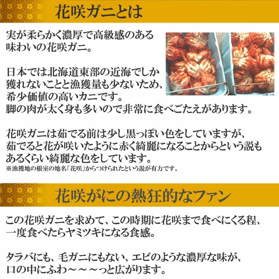 北海道 海鮮 花咲がに 甲羅盛り 65g前後×4個  高級 花咲蟹 花咲カニ 花咲ガニ ボイル かに お取り寄せ 海産物 ギフト 冷凍 冬 ギフト