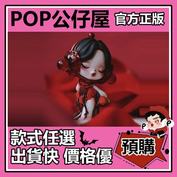 POP【全新🔥正版】SKULLPANDA  情人節 限定 限量 公仔 大娃 擺件 潮玩 手辦 禮物 可愛 藝術 裝飾