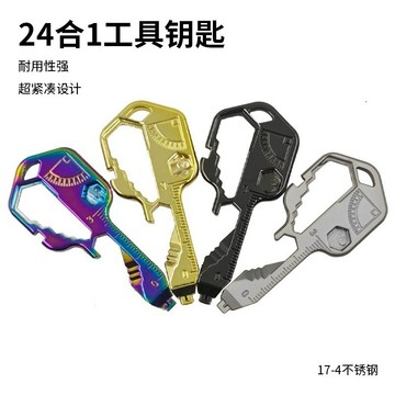 肥婆奶奶 24合1多功能鑰匙圈 不鏽鋼鑰匙圈 工具吊飾 扳手鑰匙圈 開瓶器 螺絲刀 撥線器 生日禮物 交換禮物
