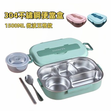 【A&R】馬卡色304不鏽鋼五格微波便當盒附湯碗+餐具 1500ML 三色任選