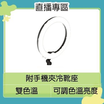 Pixel 品色 R45C 18吋 可調色溫 LED環形燈 補光燈 直播 遠距教學 視訊 補光燈 美妝 紋繡 彩妝 新秘