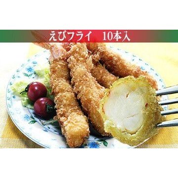 フライの定番　４Ｌサイズのエビフライ　50本入