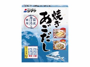  焼きあごだし 8gx8袋 ｘ10  個_4セット