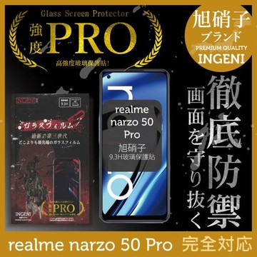 【INGENI徹底防禦】realme narzo 50 Pro 旭硝子玻璃保護貼 保護貼 玻璃貼 保護膜 鋼化膜 (全膠滿版 黑邊)