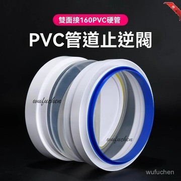 煙道逆止閥 單嚮止煙閥 油煙機止迴閥 止逆閥 油煙機止逆閥160/180PVC管道公共煙道止迴閥廚房專用逆止閥防迴風