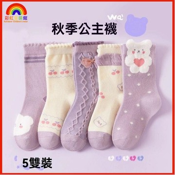 🍊熱銷爆款🍊秋冬女童寶寶襪子春秋女孩公主卡通棉質兒童無骨可愛中筒花邊襪子女童襪子 兒童襪子 兒童止滑襪 兒童透氣UJ