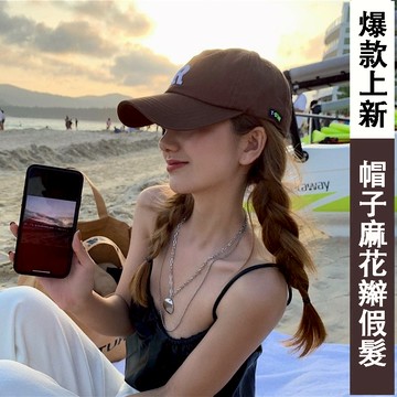 [24H台灣出]  帽子一體式假髮 假髮帽整頂假髮 假髮帽子 漁夫帽假髮 化療帽假髮 化療假髮帽 棒球帽假髮 連帽假髮