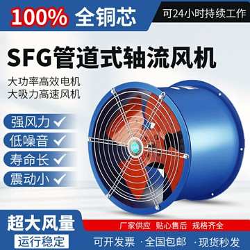 {質量保證}SF型軸流風機380v220v工業廠房通風排風強力風機管道換氣扇排氣扇