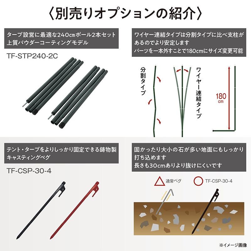 タープ・シェルター TENT FACTORY Hi-TC ヘキサタープ470 バイカラー