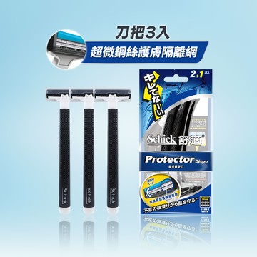 【Schick 舒適牌】超捍輕便刀2+1入