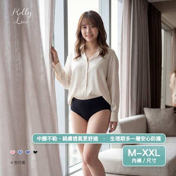 凱莉愛內衣【S309 】天絲竹炭防水生理褲．M–XXL，適穿．台灣製造．安心防漏，舒適環保材質
