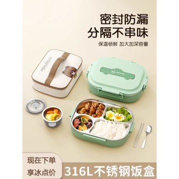 德國保溫飯盒兒童小學生上學專用餐盒316不銹鋼餐盤上班族便當盒