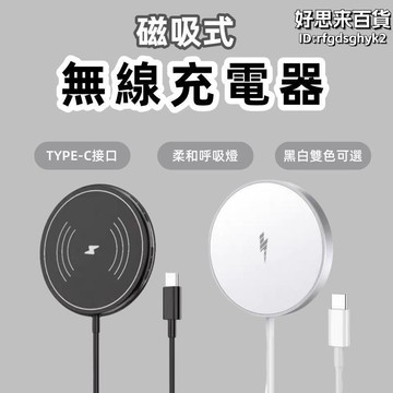 充電器 充電器 充電 充填 磁吸充電器 充電盤 手機充電器 多功能充電器 磁吸充電盤 充電座