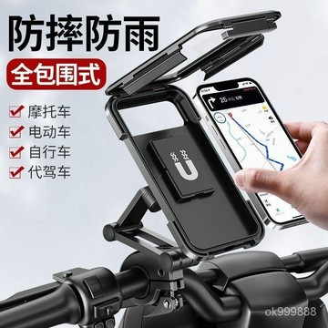 臺灣出貨 機車手機架 手機支架 減震手機架 摩託車手機架 摩託車手機架 導航架 電動車手機架 EOY2