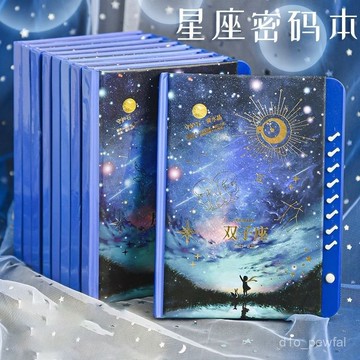 🔥桃園出貨-十二星座密碼鎖筆記本創意少女心日記本多功能小學生秘密文藝本子