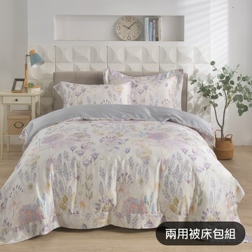【GLORY】彩雲之南 60支高紗數 涼感萊賽爾天絲 兩用被床包組