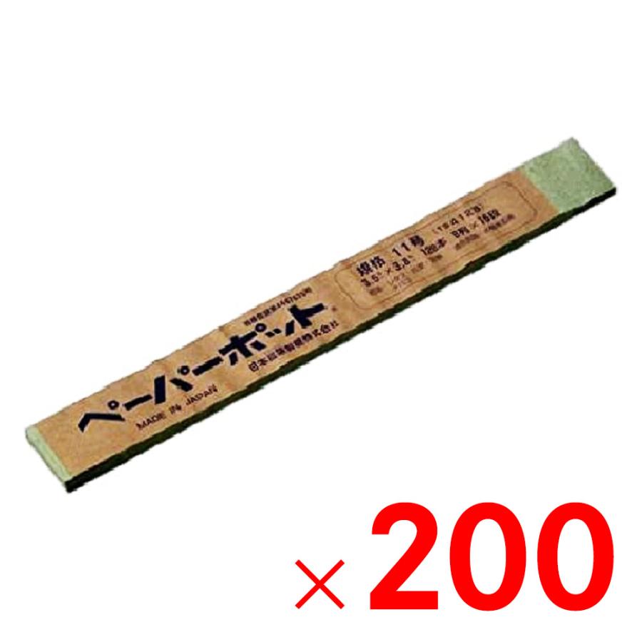 日本甜菜製糖 ペーパーポット 200冊 No.11 「メーカー直送・代引不可・配送地域限定」