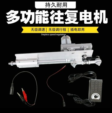 直線往復伸縮電機往返推拉桿反復式運動機構電動推桿馬達曲柄連桿[DD1201001]