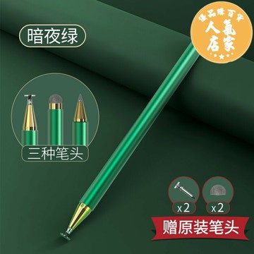 觸控筆 平板觸控筆 適用華為觸控筆matepad pro電容筆平板觸屏pencil手寫10.4青春版40原裝m6電腦10.8pad通用手機m5榮耀V6