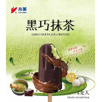 [家速配]小美黑巧抹茶白玉脆皮雪糕(每盒4支)