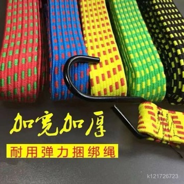 臺灣🚍8H出🉑電動車摩託車後備綁帶繩彈力捆綁帶貨帶自行車鬆緊繩快遞拉綁貨繩  拉緊器 捆綁帶 綁帶 貨物綁帶 貨車 綁繩