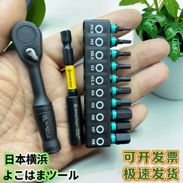 ⭐台灣出貨⭐【高效磁吸】日本進口迷你棘輪扳手1/4正反轉快速螺絲刀十字內六角自行車維修 【附發票/免運】