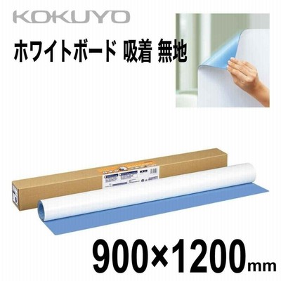 [コクヨ] ホワイトボード ピタボ 吸着シートタイプ 無地 900×1200mm 持ち運び 貼付 Whiteboard Sheet FB-P34W