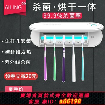 【台灣公司 可開發票】牙刷消毒器紫外線殺菌免打孔衛生間電動牙刷智能烘干壁掛式置物架