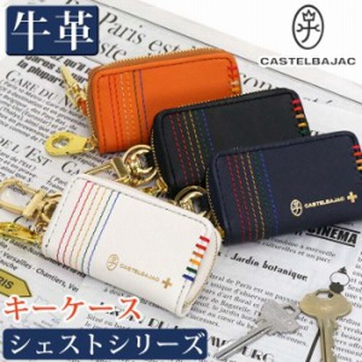 キーケース メンズ レディース CASTELBAJAC カステルバジャック シェスト 鍵 キー 小銭入れ 牛革 革 ミニ マルチケース コインケース ユ