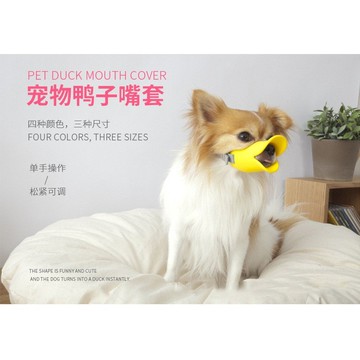 狗狗鴨嘴套防咬防叫亂喫止吠器TPR彈性體彩色寵物嘴套