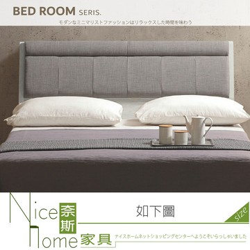 奈斯家具nice646-01-ht 馬克斯5尺床頭