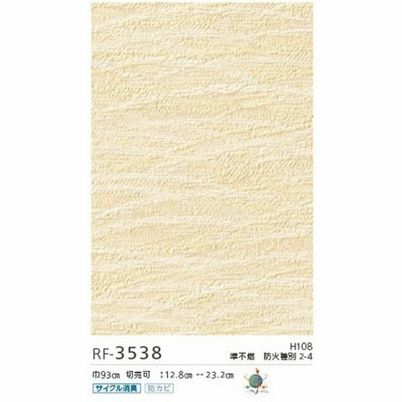 サンプル専用 壁紙サンプル ルノン フレッシュ Rf 3538 通販 Lineポイント最大0 5 Get Lineショッピング